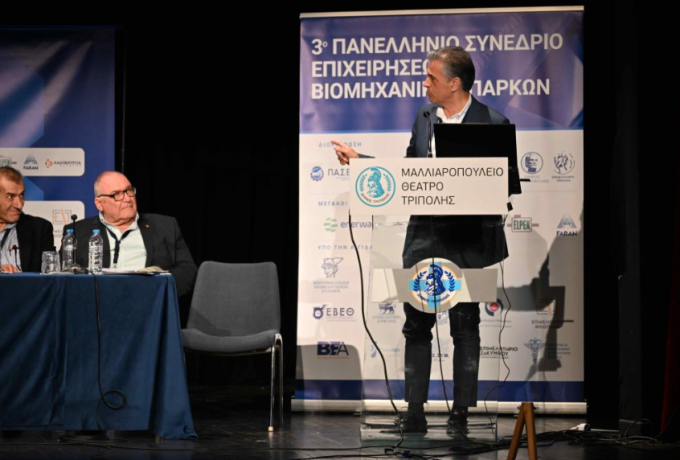 Συμμετοχή του Επιμελητηρίου Κορινθίας στο 3ο Πανελλήνιο Συνέδριο Επιχειρήσεων Βιομηχανικών Πάρκων